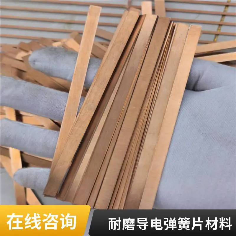 高精C5191冲压磷铜带分条 高弹性磷青铜卷带 铜箔 磷铜弹片 垫片