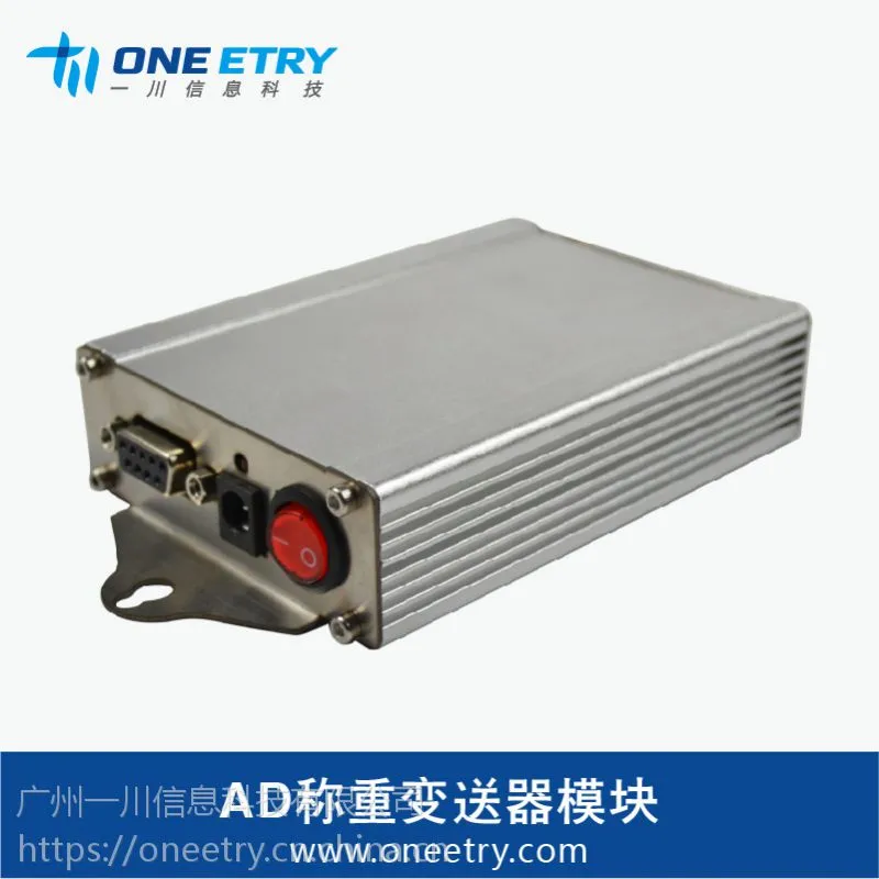 一川科技 UD12430 高精度智能AD称重变送器模块