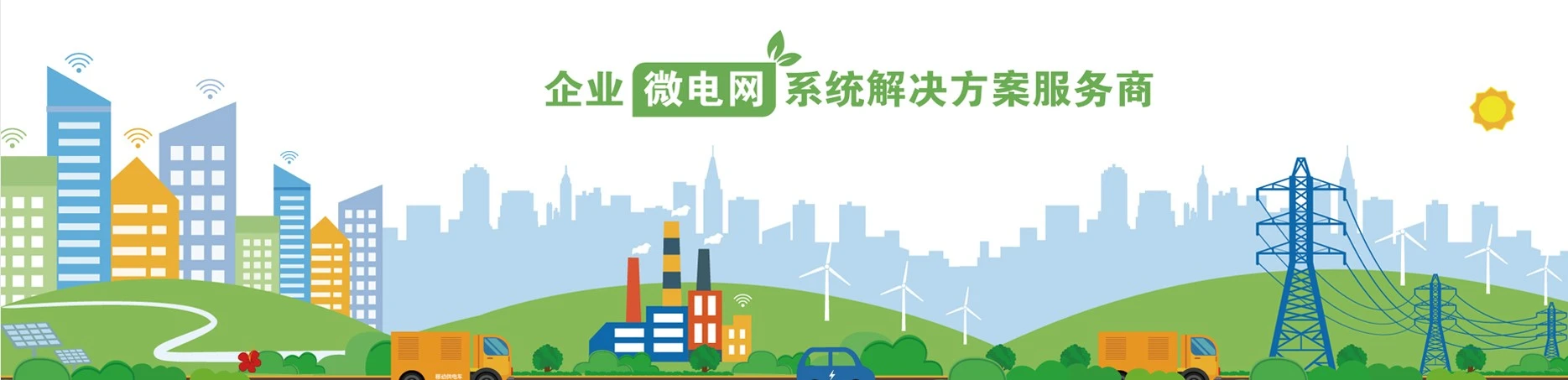 安科瑞电气股份有限公司