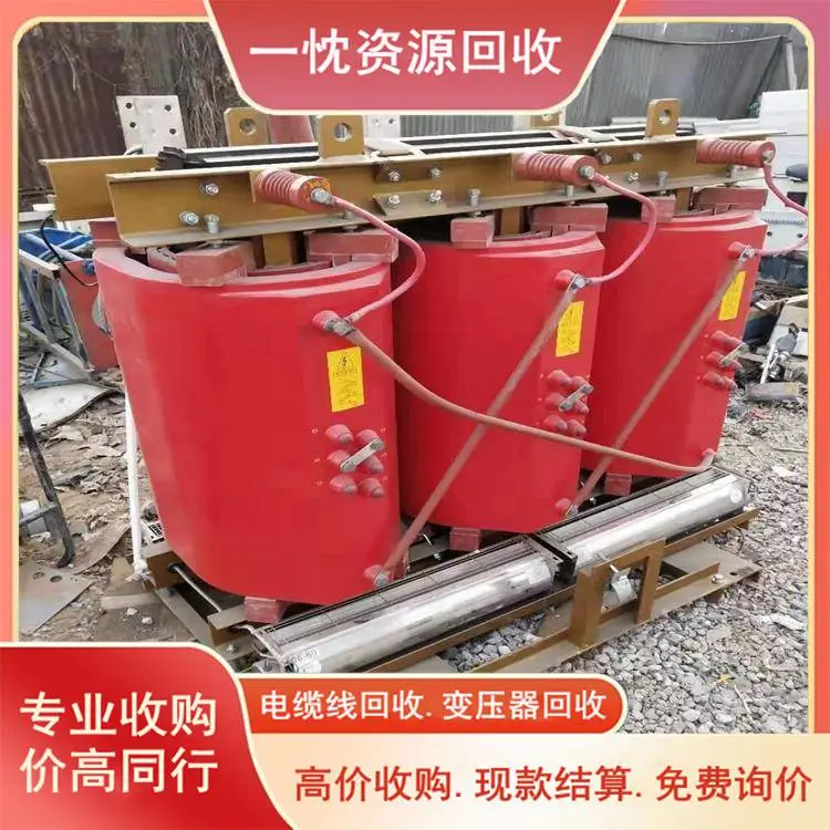 韶 关S9变压器回收 韶 关200KVA变压器回收 提供评估