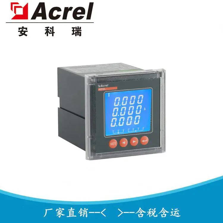 安科瑞 三相可编程安培表 PZ72L-AI3/KC 液晶 RS485 2DI/2DO