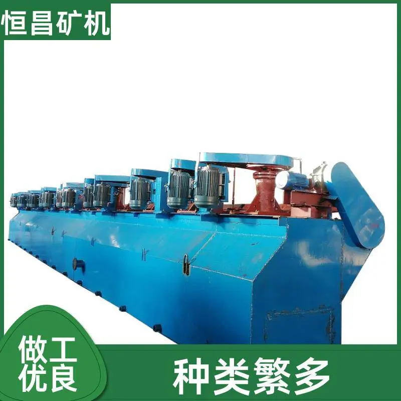 选矿设备 石英砂 SF型浮选机 精选 16立方 金银铜铅锌矿用