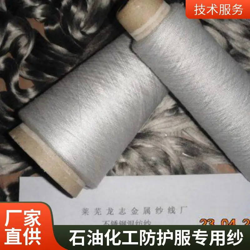 金属混纺纱 涤纶基导电纱 10支粗纱 工业过滤布专用 耐磨