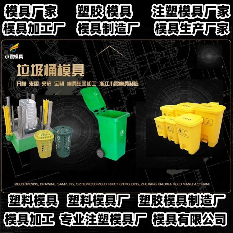 透明件模具公司推荐