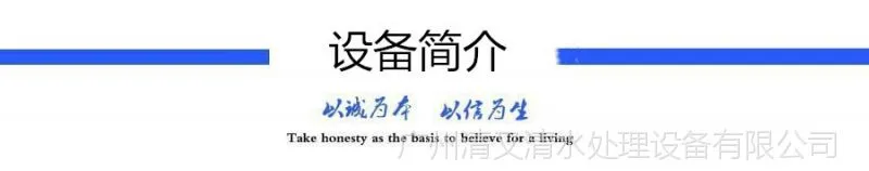 设备简介