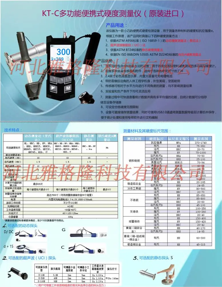 进口捷克诺顿北京总代K6-C涂镀层测厚仪F0探头测钢丝表面镀锌层厚度