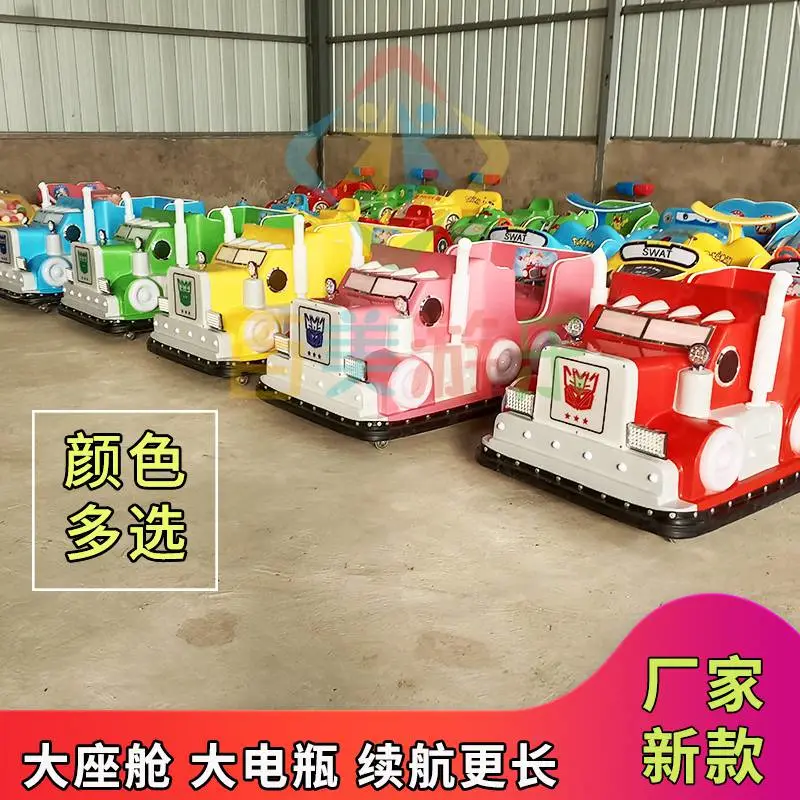 云南西双版纳儿童碰碰车坦克碰碰车小朋友喜欢