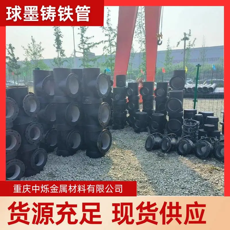 眉山现货直发 K8球墨铸铁管 DN1000球墨铸铁管 型号齐全