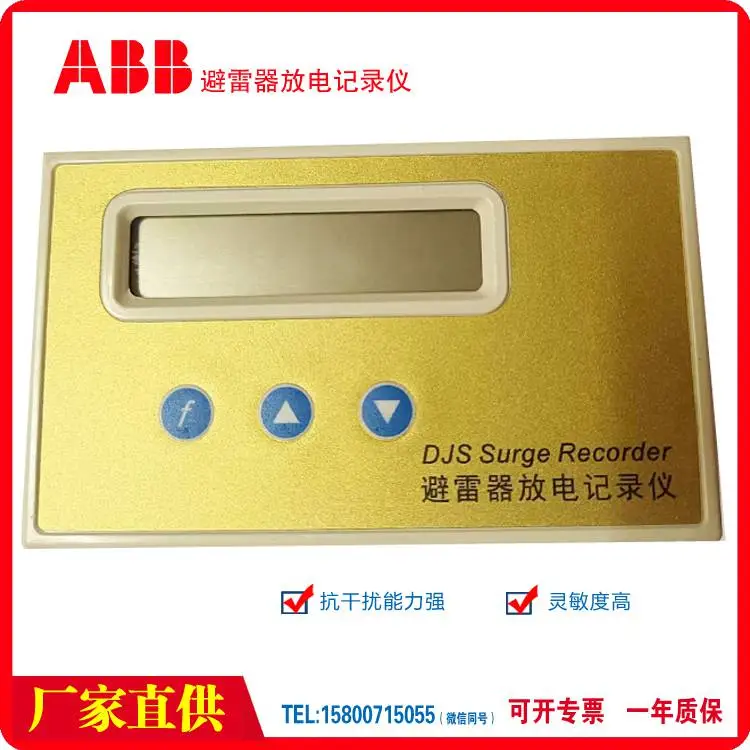 DJSI-C高灵敏 伽豪避雷器放电记录仪 段码式 LCD 显示