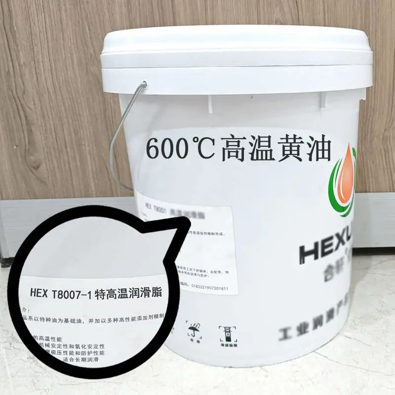 特高温黄油600度，抗氧化抗磨极压重载工业润滑脂