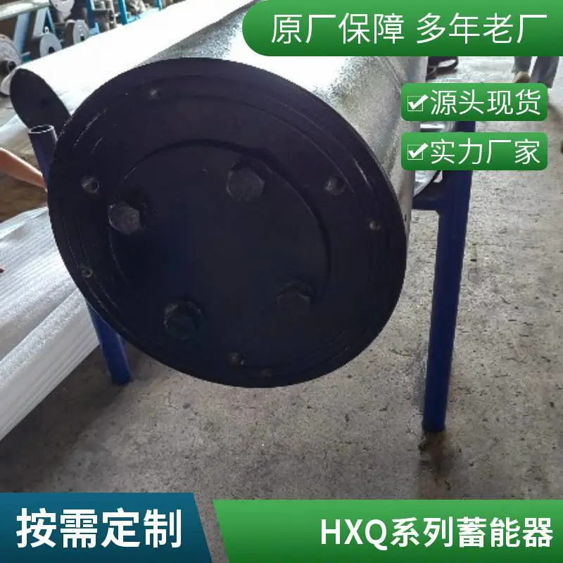 螺纹连接HXQ活塞式蓄能器1L-200L氮气罐
