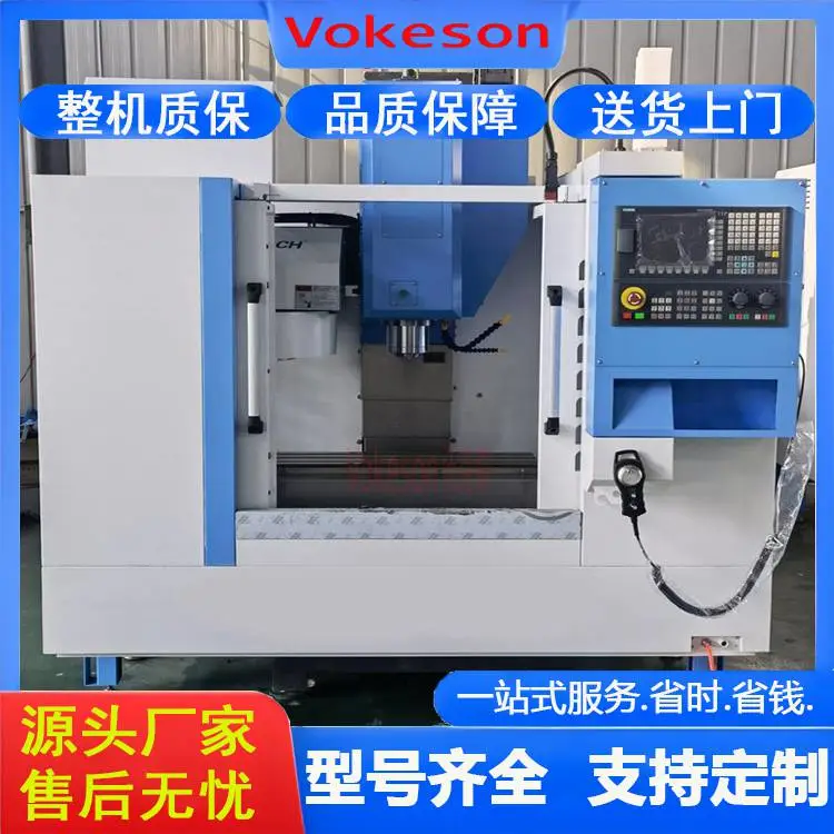沃克森智能 VMC550 加工中心 精度高数控加工 小型线轨数控铣