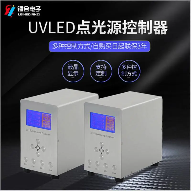 UVLED点光源 UVLED固化机