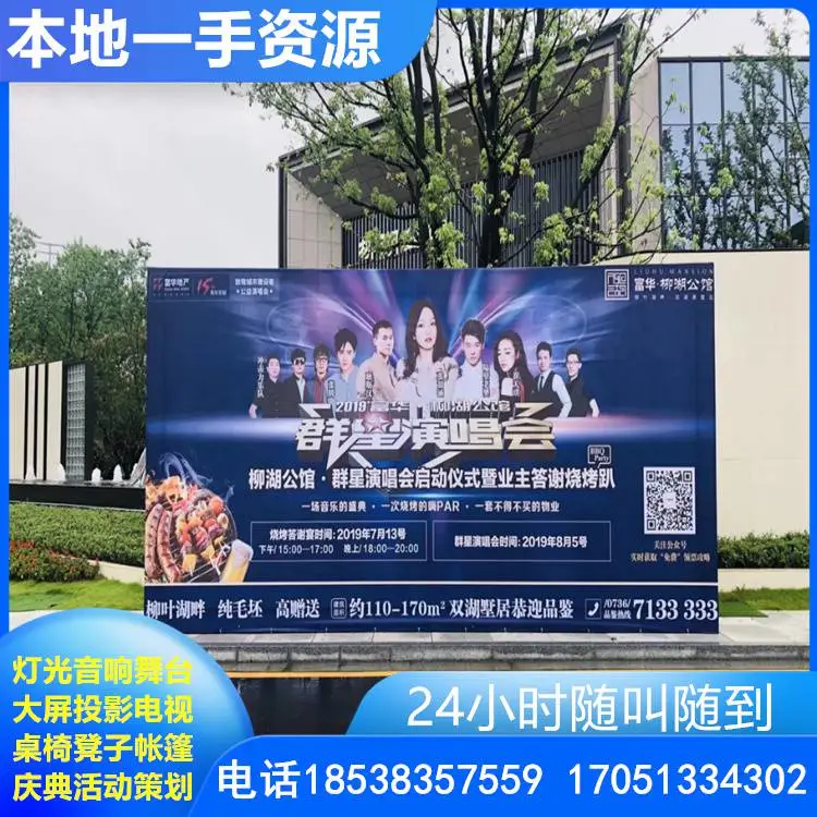 台州对讲机 无线话筒 耳麦出租 品牌宣传 柜机空调 电视租赁
