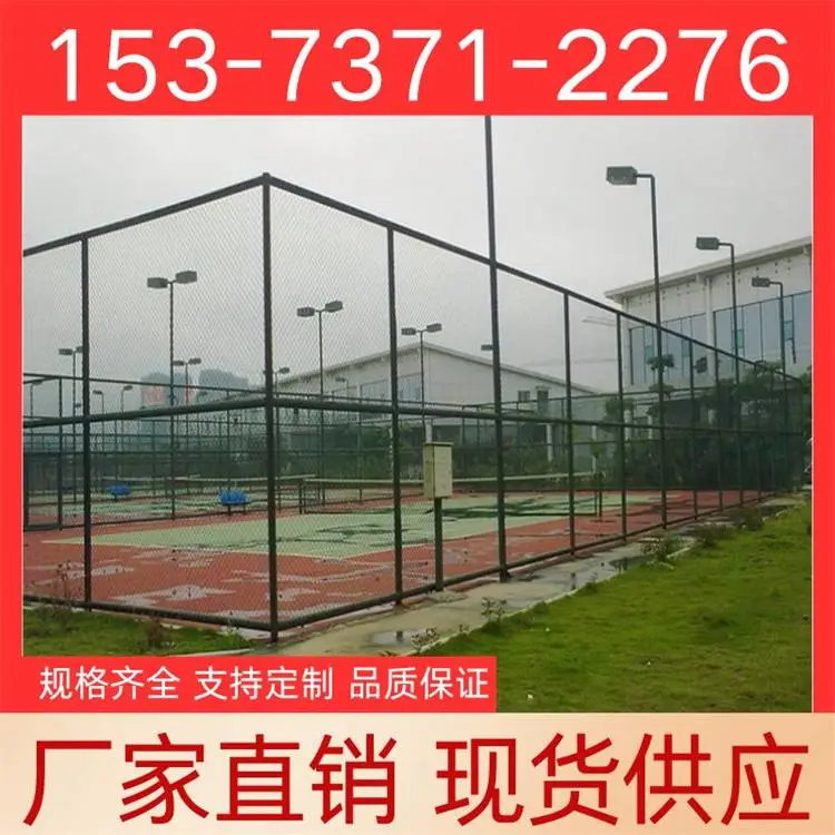 框架式排球场围墙 高尔夫球场隔离网 足球场围挡 篮球场围网现货直发