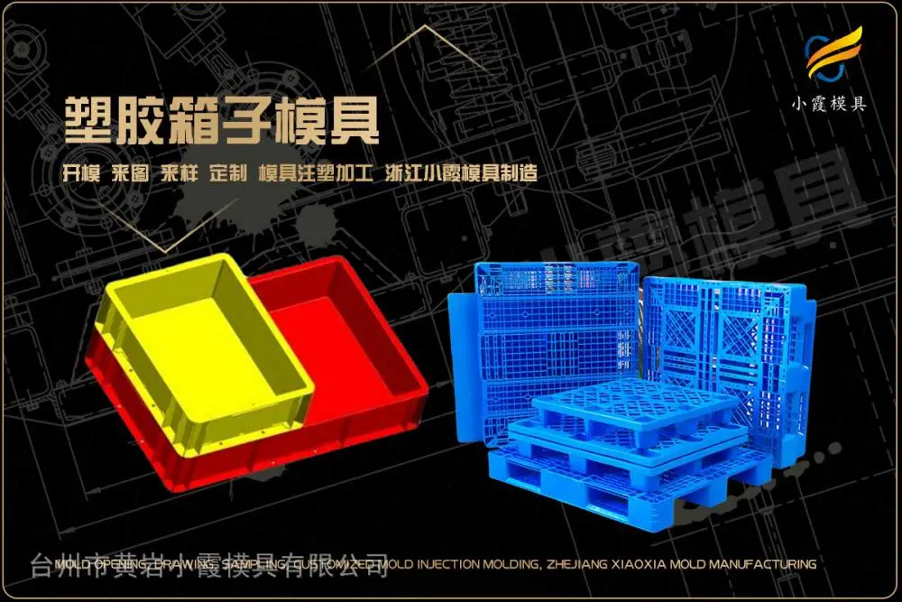 专业塑胶模具企业排名