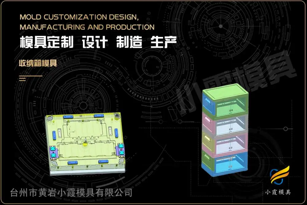 果汁机模具工厂
