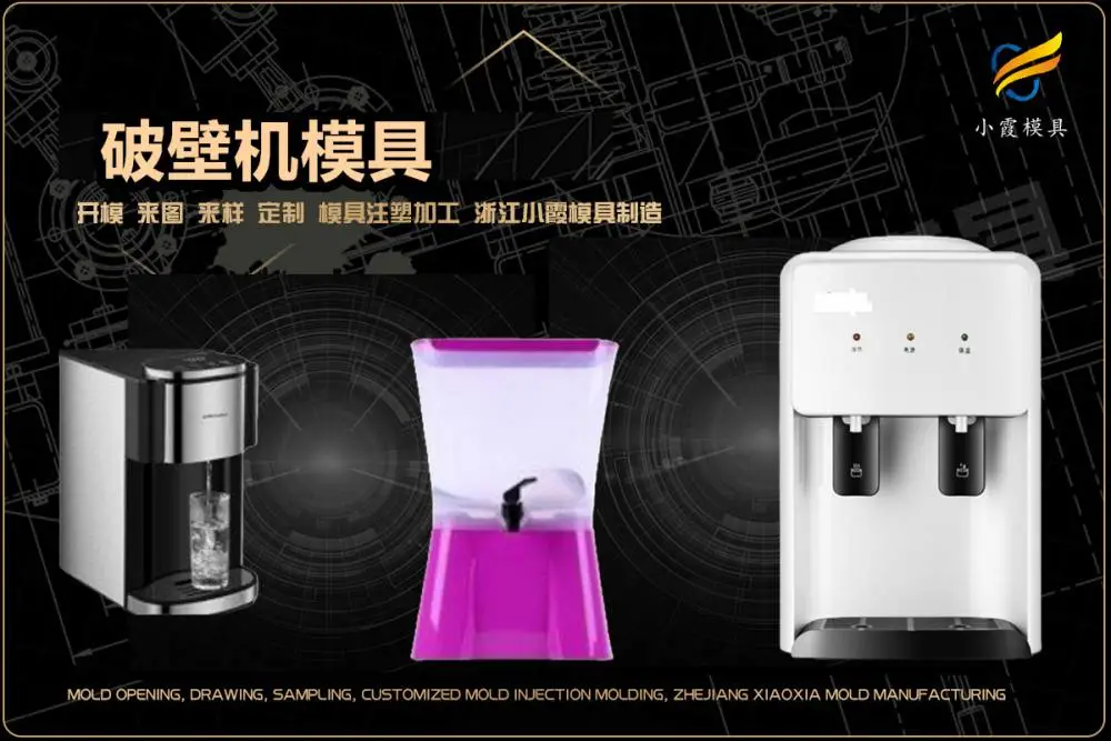 汽水框模具开模