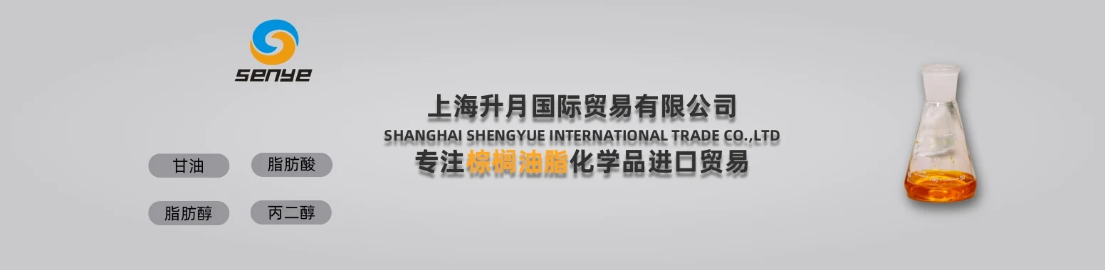 上海升月国际贸易有限公司