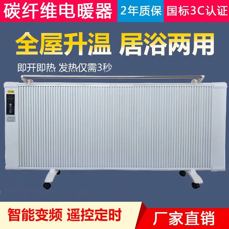 未蓝厂家直销1600/1800/2000/2200W碳纤维电暖器家用取暖器节能环保煤改电电暖气