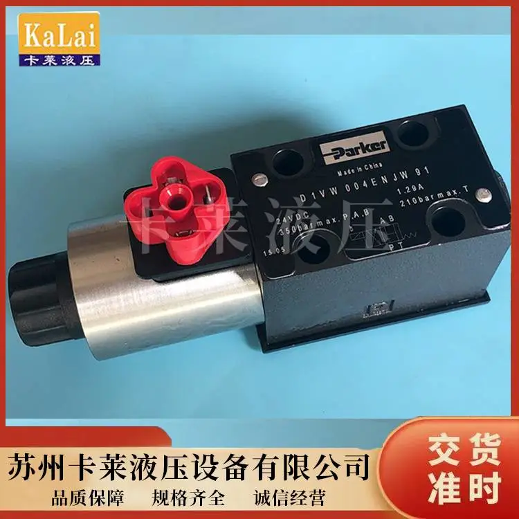 派克PARKER SD1VW030HNTW 方向阀