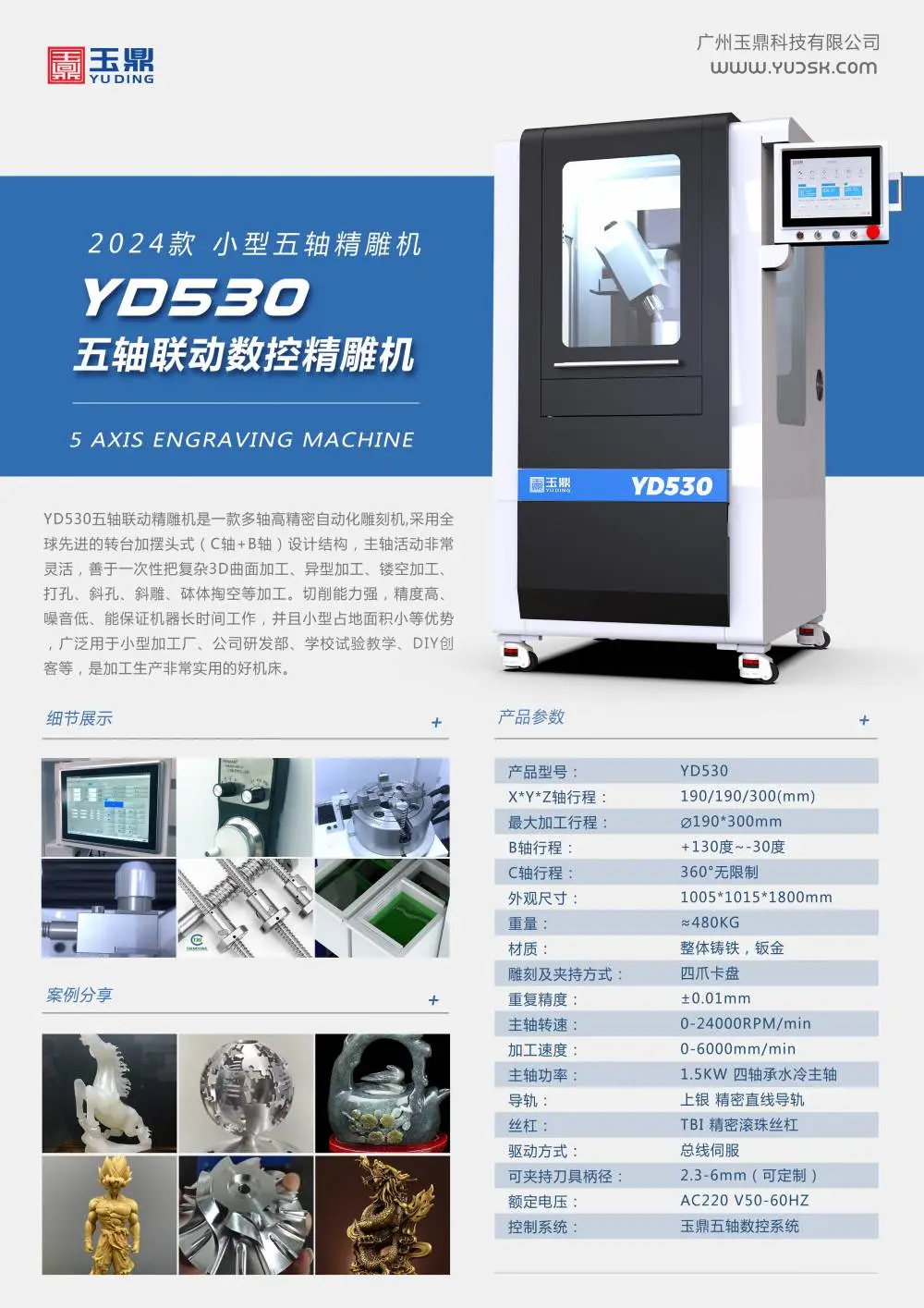 五轴玉石茶壶摆件数控雕刻机_YD530五轴精雕机玉鼎雕刻机厂家- 供应商网