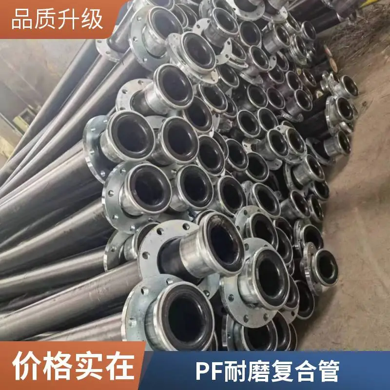 销售华翔牌PF钢编复合管 聚乙烯耐磨管 矿用管道 实体厂家