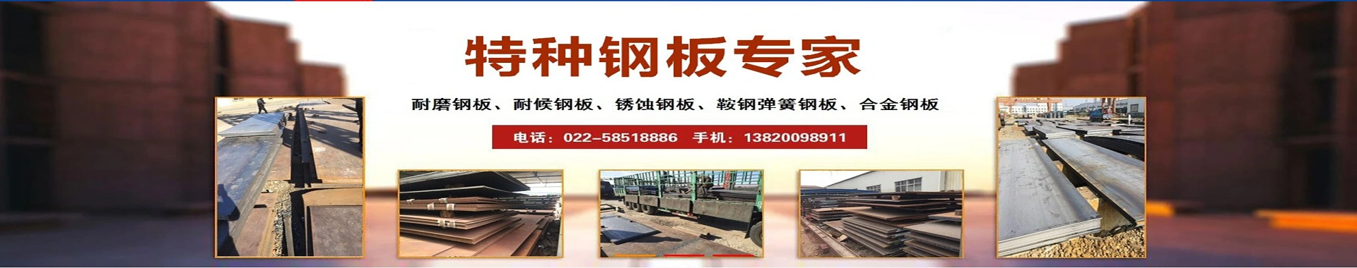 天津华北钢铁有限公司