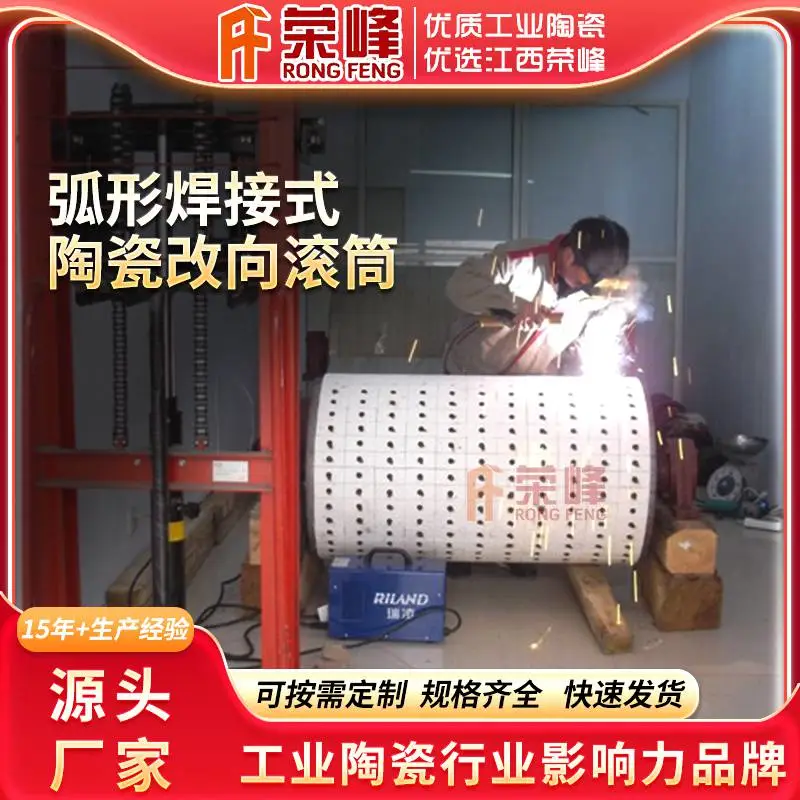 荣峰耐磨陶瓷改向滚筒 包胶陶瓷滚筒 传动滚筒厂家直供