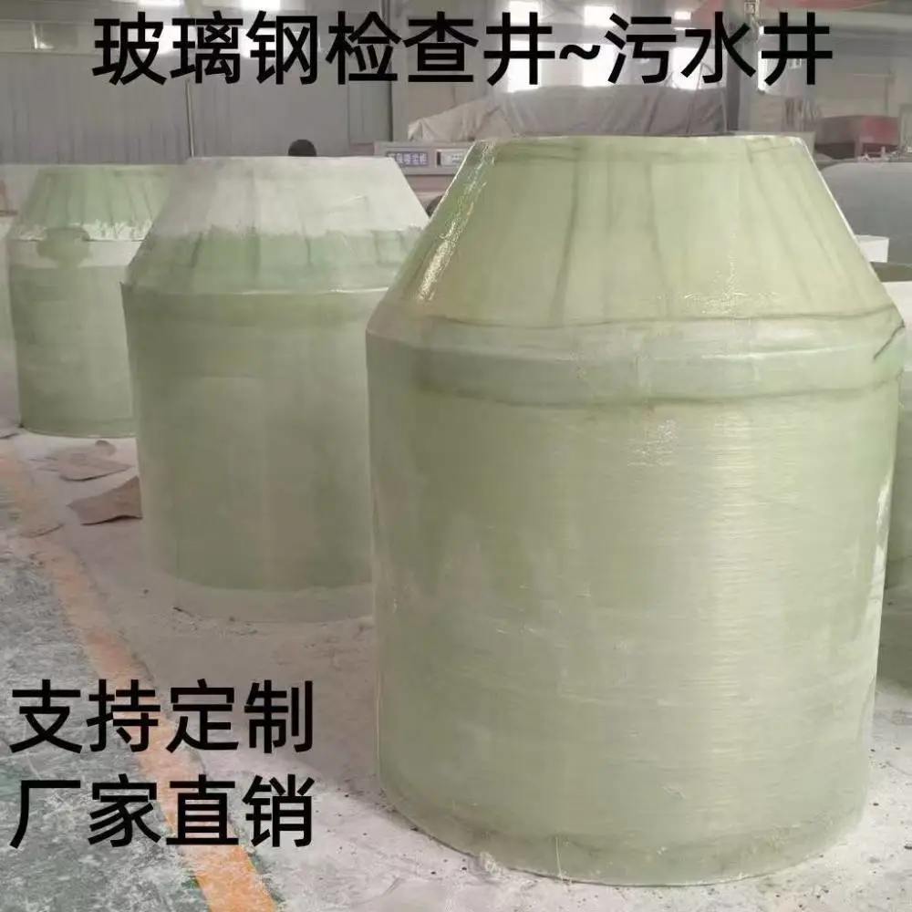 雅安玻璃钢跌水井-一体式玻璃钢检查井批发