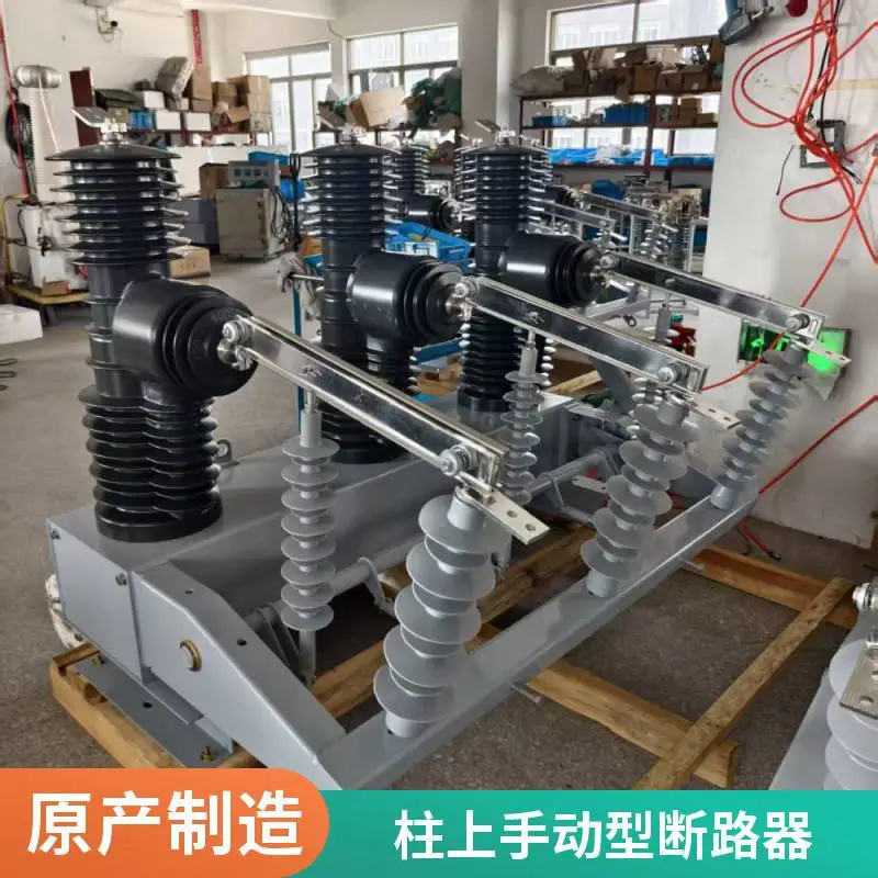 户外高压真空断路器 ZW32-40.5/630A 外形美观 做工细致 东开电气