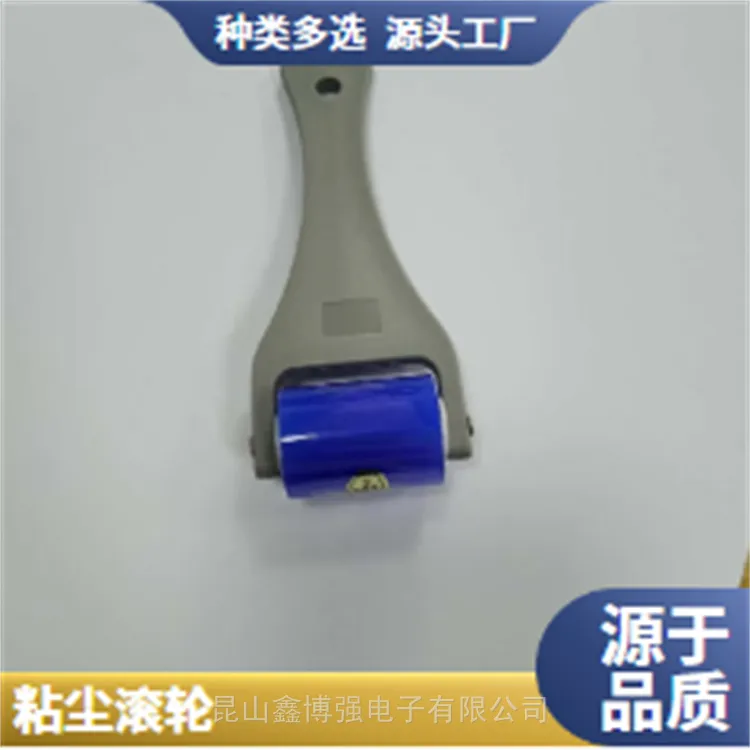 硅胶粘尘滚轮16寸鑫博强推存线路板变革粘性数字化