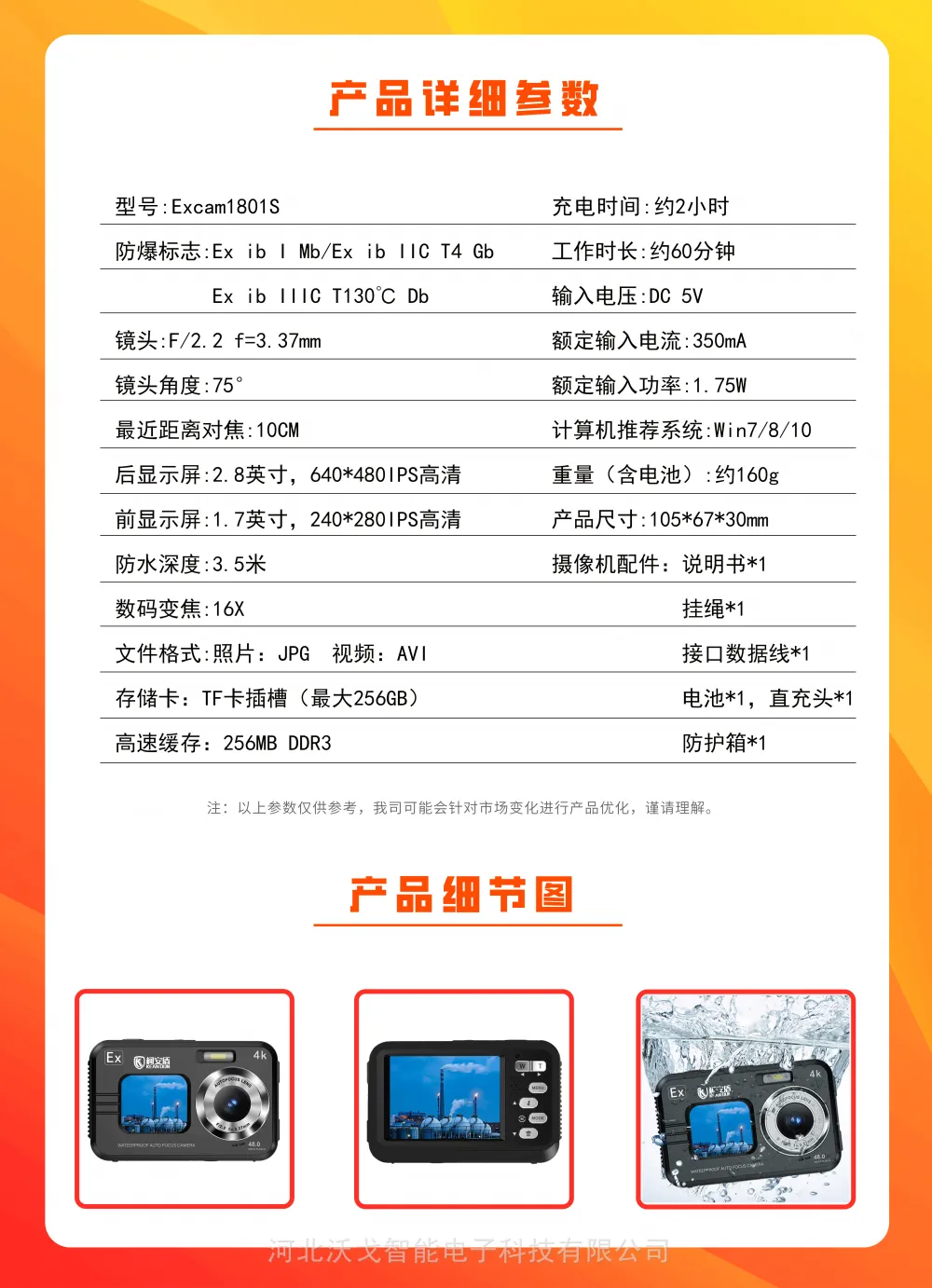 ZHS4800本安型防爆相机 4K录像分辨率 前置1.7英寸后置2.8英寸显示屏