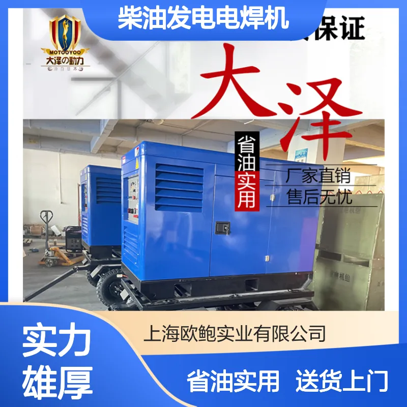 卸灰斗修补焊接500A便携式柴油发电电焊机大泽动力