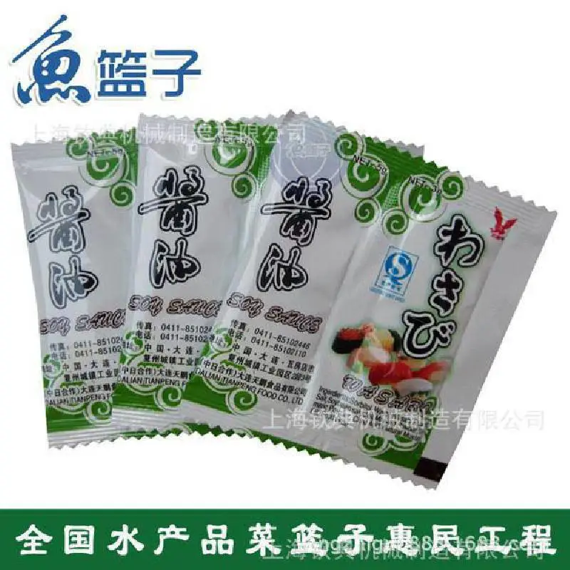 诚信企业供应酱体包装机,调料酱包装机,调味包酱料包装机