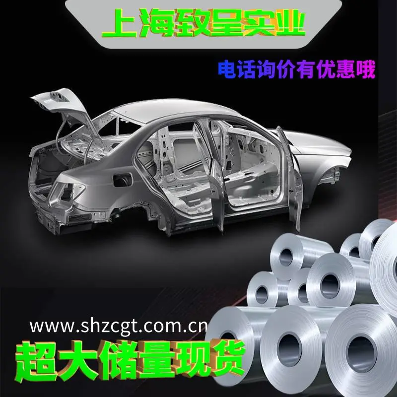 SAPH310E冷成形***高强度热轧性能齐全