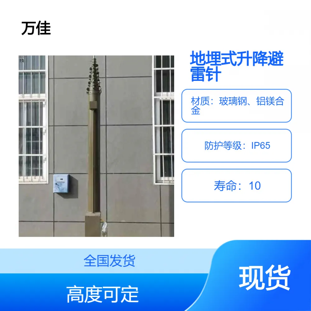 机场智能防雷地埋式避雷针 三维闪电定位及雷电预警系统 易折易碎杆