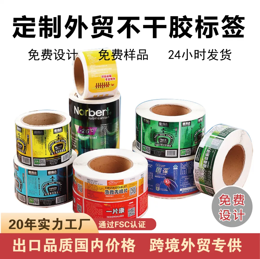 合成纸不干胶防水撕不烂 铜版纸覆哑膜标签 烫金逆向UV商标贴纸