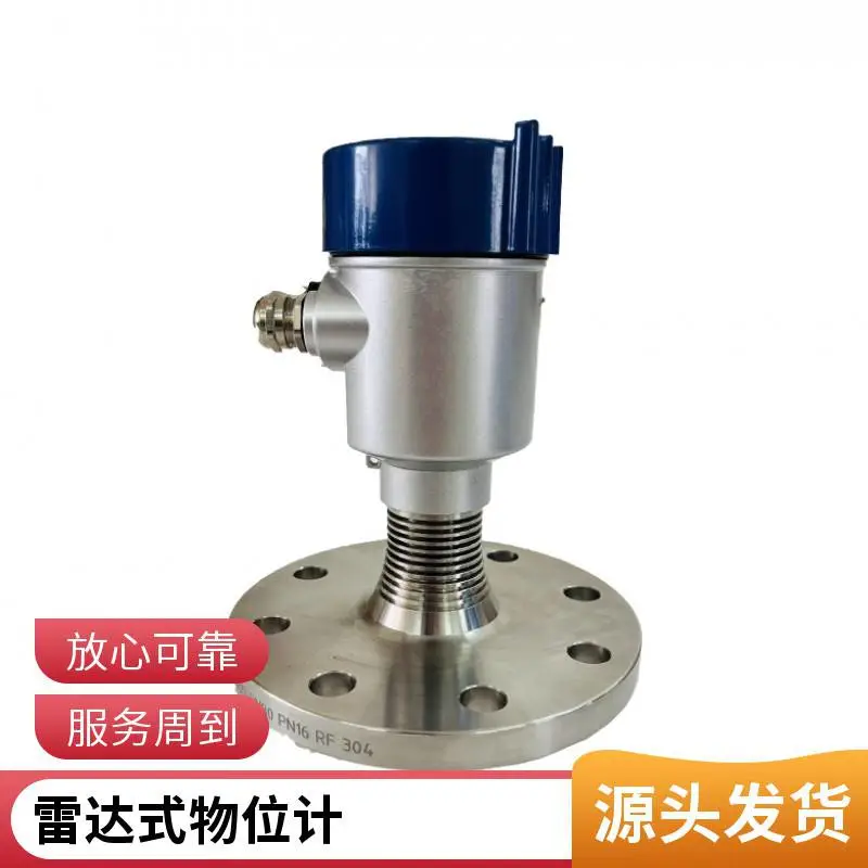 星锐BR870C1A1BB3D1F 雷达液位计料位灰粉探测器防爆防腐