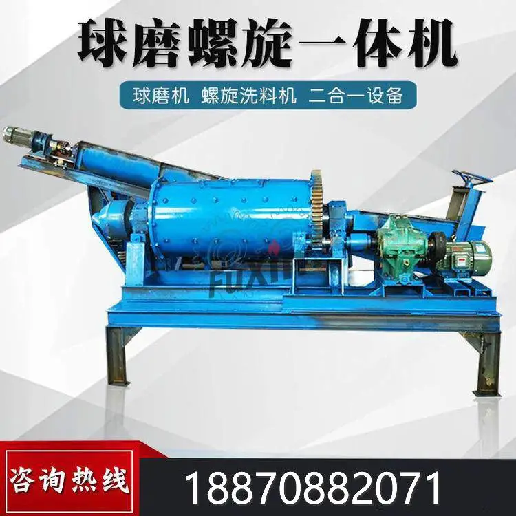 矿用球磨机 湿式研磨 用于金矿石,金属选矿 可移动式磨机