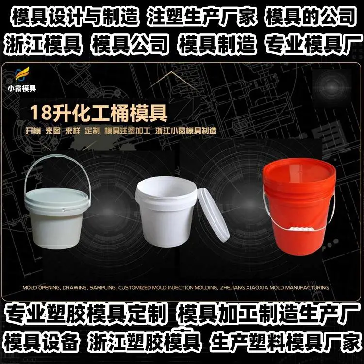 黄岩模具工厂黄岩小霞模具公司