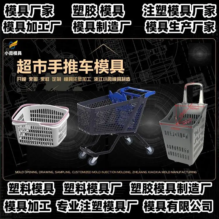 黄岩模具生产厂家台州注塑加工开模厂家