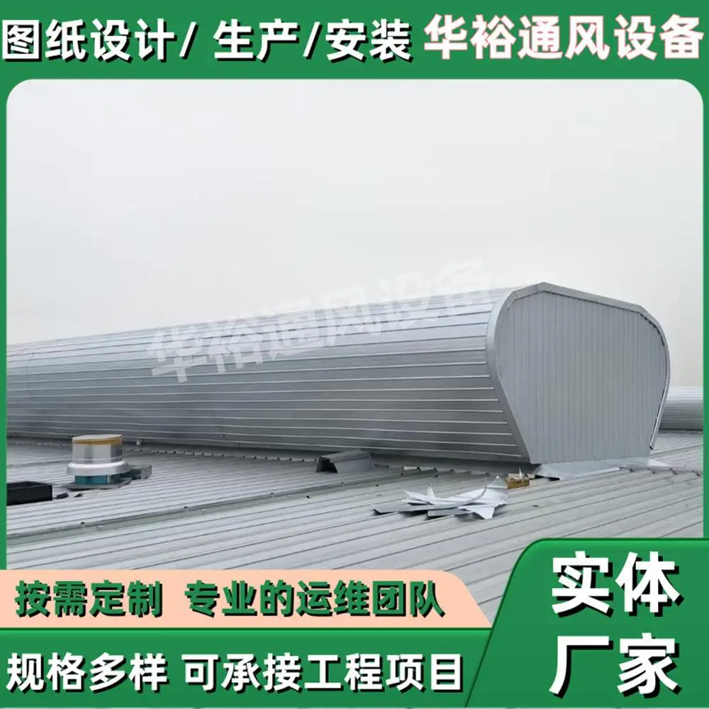 山西省阳泉市厂房通风设备华裕通风设备加工定制