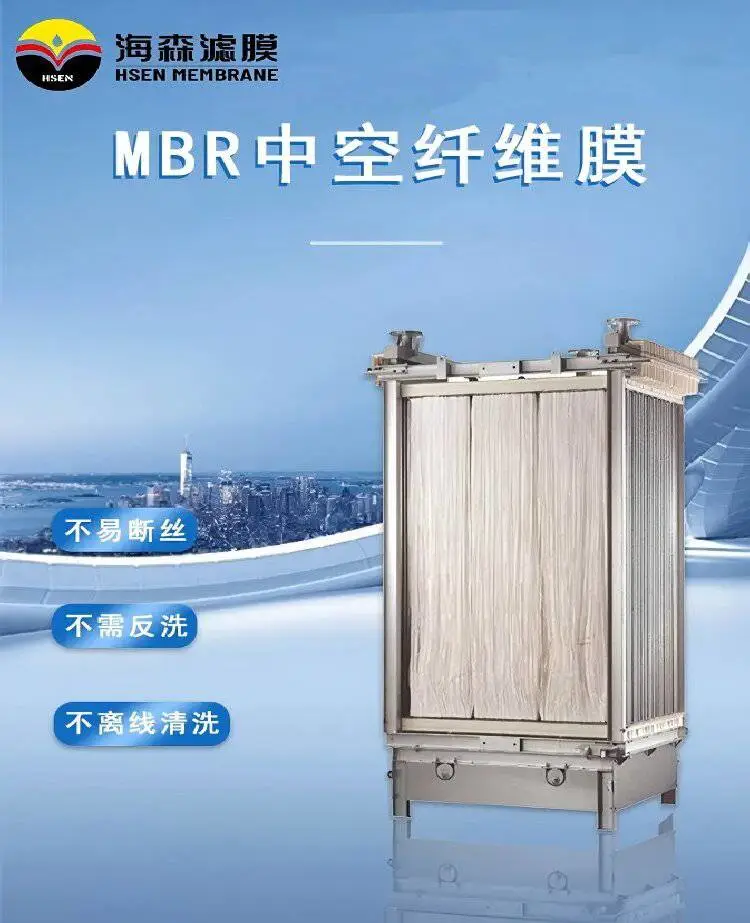 德国海森MBR滤膜中国总代理 甲胄科技 PVDF双涂层 污水处理专用膜