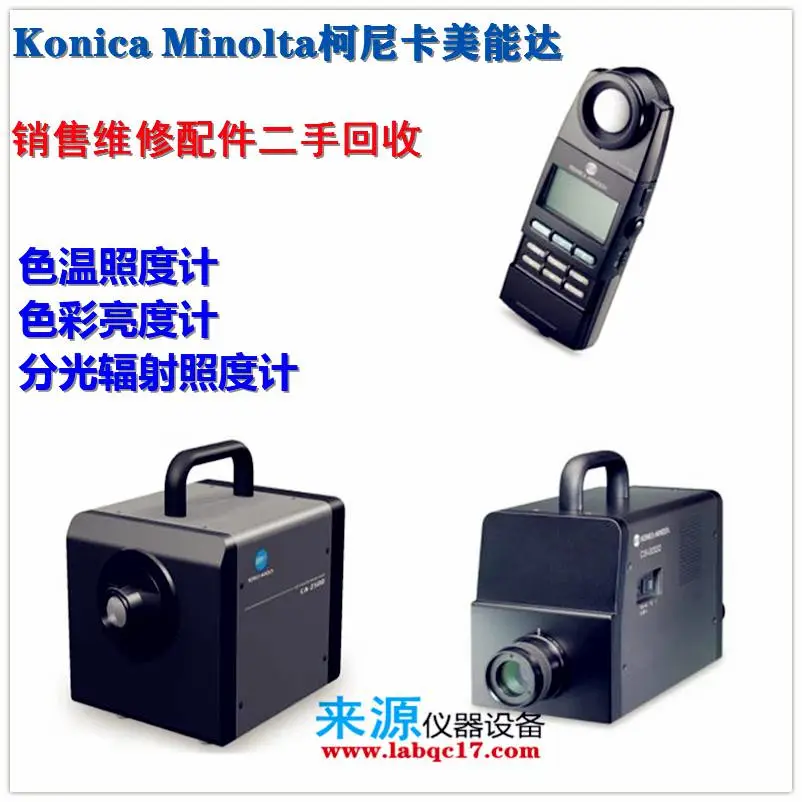 IF-A36数据线USB柯尼卡美能达KonicaMinolta分光辐射照度计CL-500A IF-A36数据线USB柯尼卡美能达KonicaMinolta分光辐射照度计CL-500A