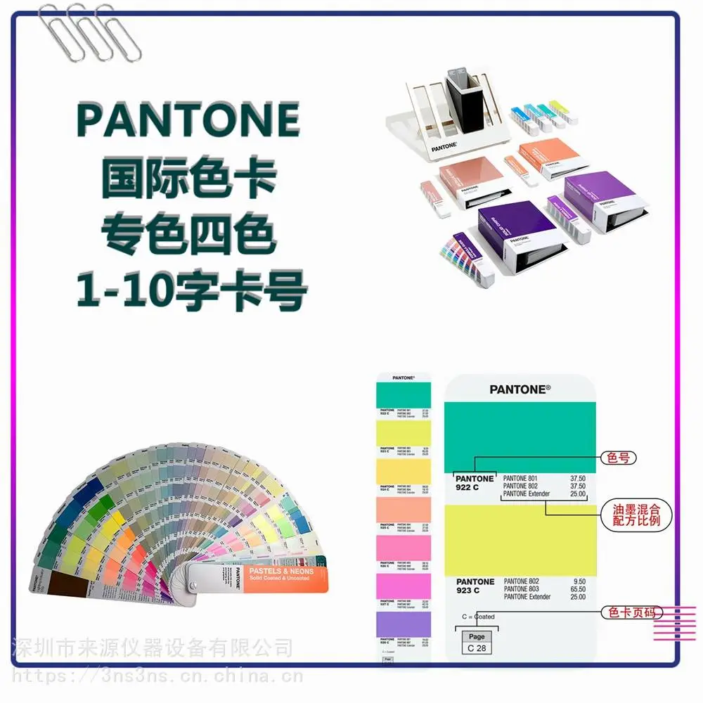 pantone美国P 67-2 U叠印四色P 130-2 U分销经营P 9-2 U pantone美国P 67-2 U叠印四色P 130-2 U分销经营P 9-2 U