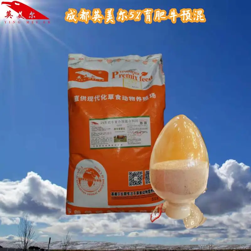 提醒养牛人 牛育肥饲料搭配有多重要 英美尔牛饲料 肉牛催肥绝招