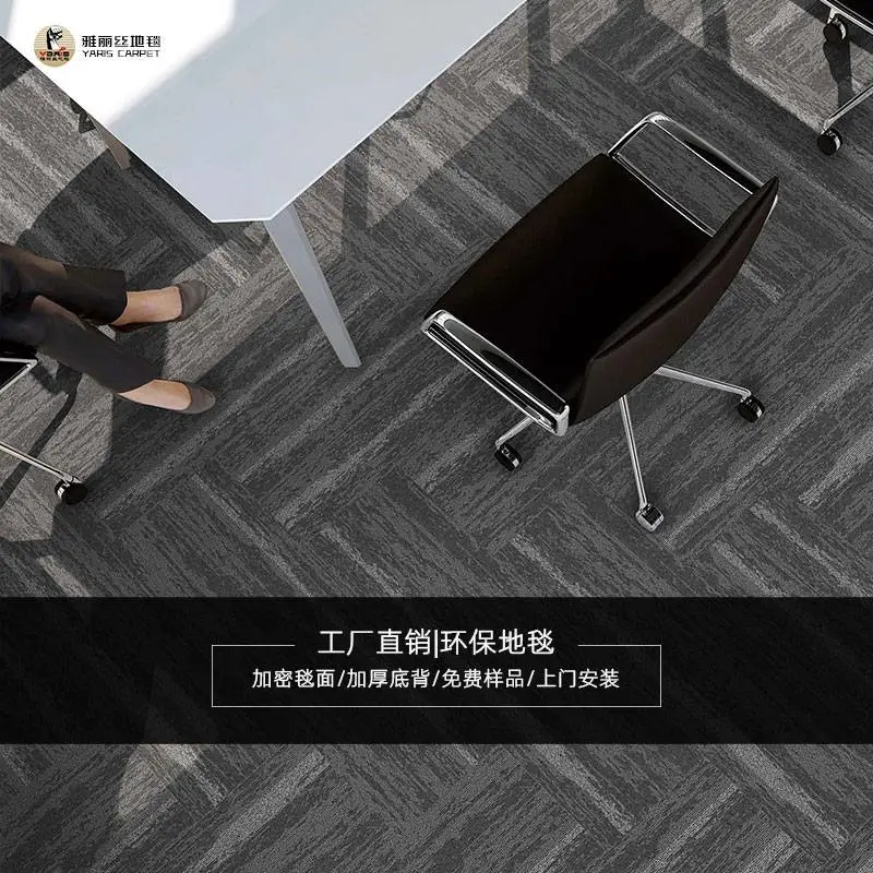 方块毯灰色拼接大面积块毯片材写字楼办公室商务家用黑色纯色地毯