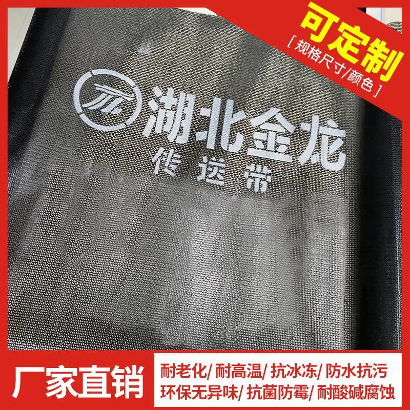 金龙养羊设备传送带养殖羊床输送带漏粪网带鸡鸭羊兔刮粪带脱水网