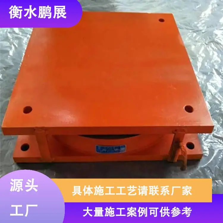 公路桥梁盆式橡胶支座 隔震建筑网架钢结构连廊支座 鹏展供应